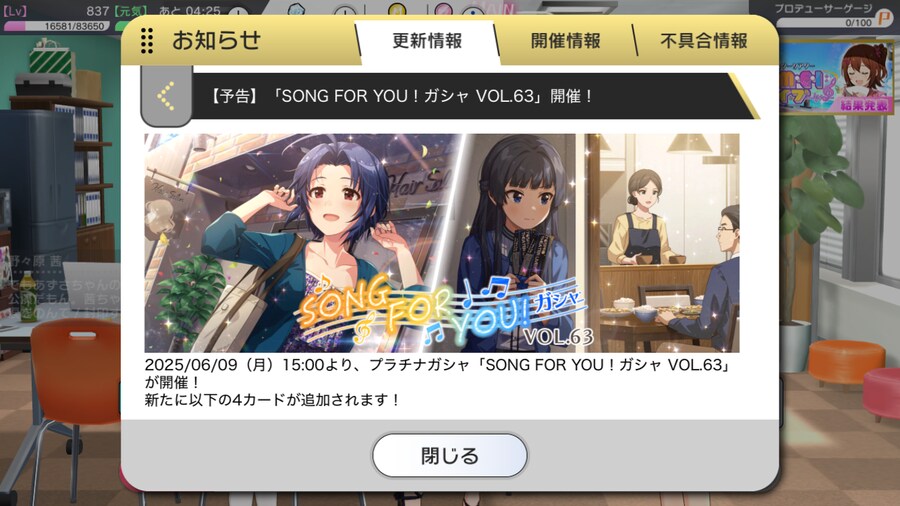 [밀리시타] SONG FOR YOU! 가챠 VOL.63 아즈사/시즈카_1.png