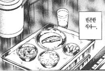 일본 초등학교 급식 VS 제애 지하노역장 식사.JPG_5.png