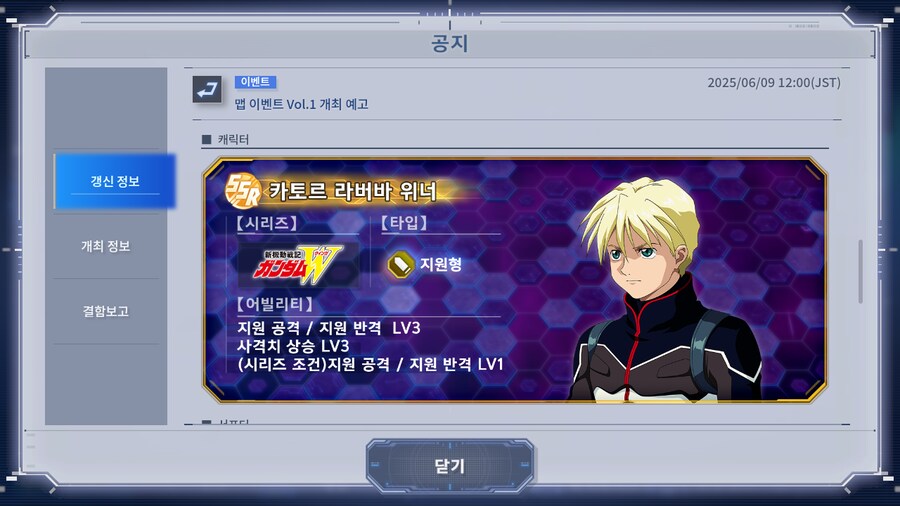 [예고] 6/16 12:00부터 맵 이벤트 Vol.1 개최!_2.png
