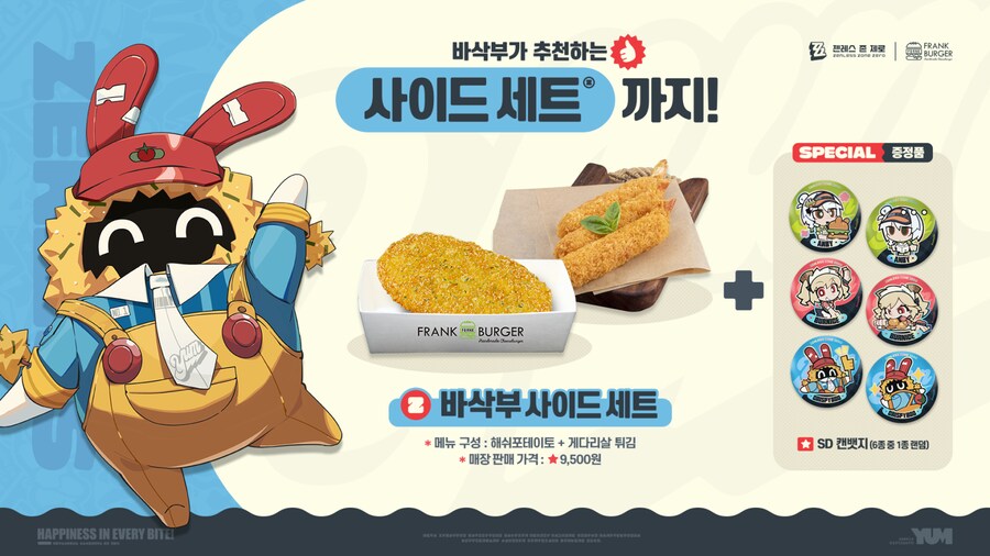 [젠레스 존 제로] 프랭크버거 콜라보 정식 PV, 행사 안내_4.png