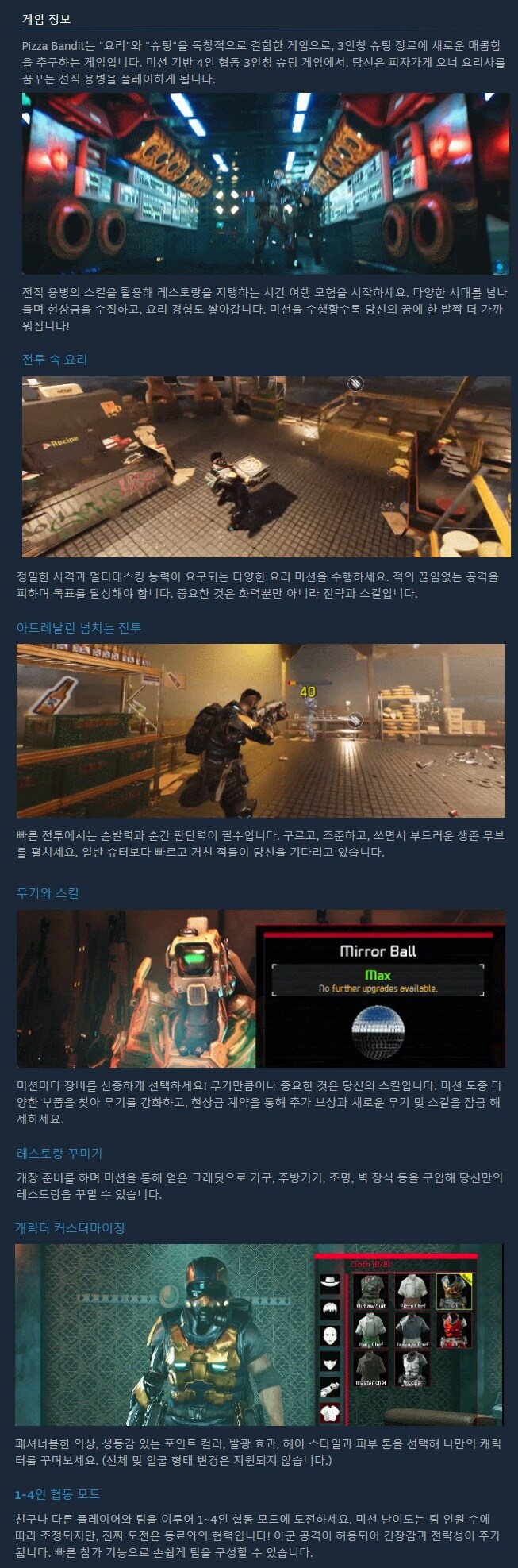 요리와 슈팅 "피자 밴딧" 얼리 액세스 발표 트레일러_3.jpg