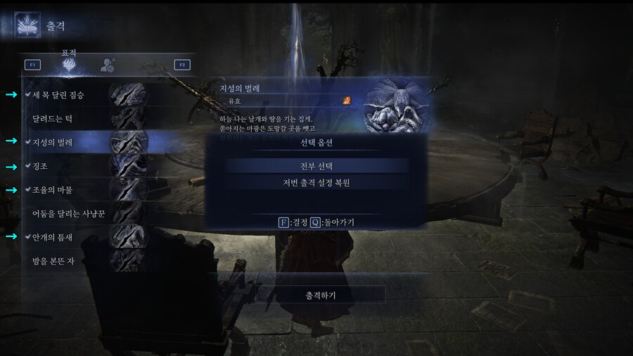 밤의 왕들에 대한 내부 설정, 약점과 속성_5.png