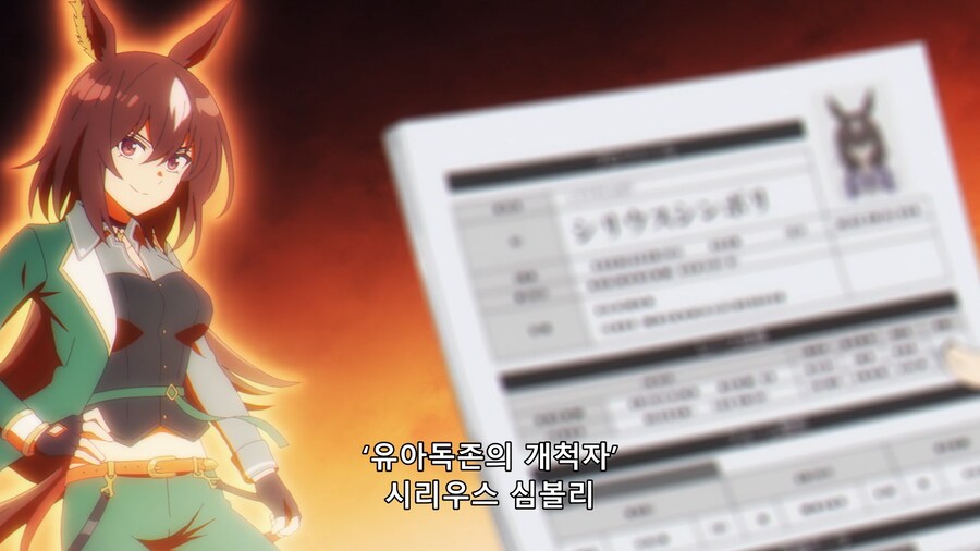 우마무스메 신데렐라 그레이 : 아키츠 테이오 그리고 시리우스 심볼리_3.png