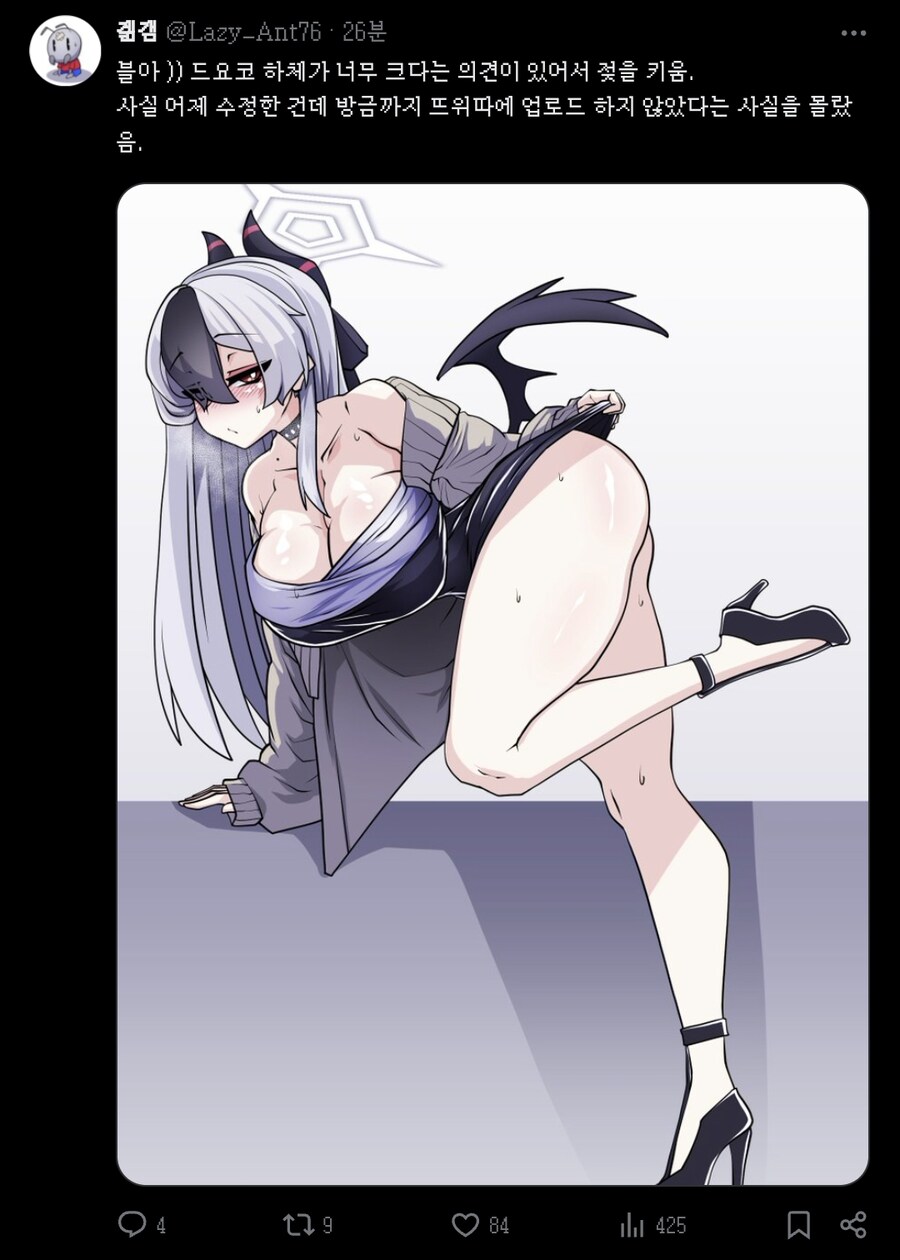 [블루아카] 작가가 인체 비율이 안 맞을 때 쓰는 방법.JPG_2.png