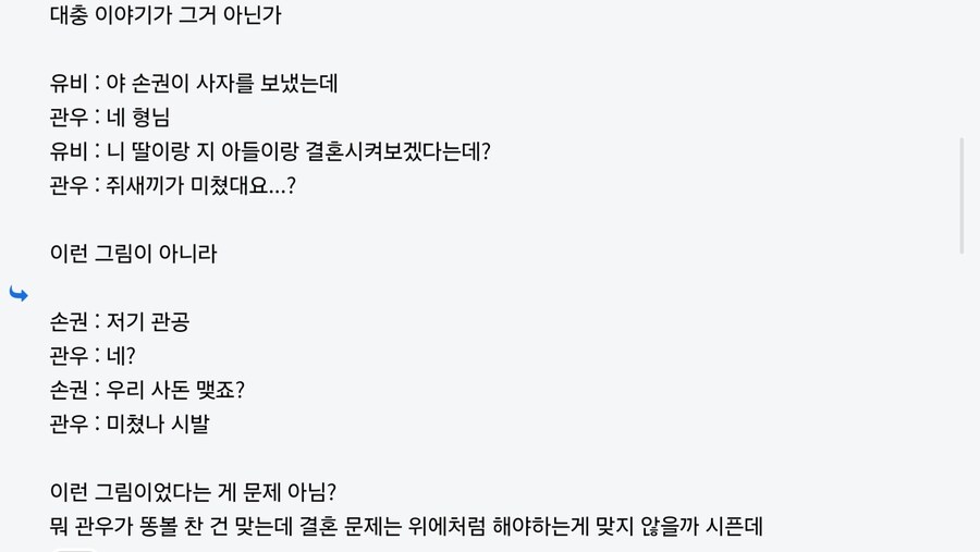 삼국지)관우의 손권 개1새끼 발언에 대한 새로운 해석.JPG_3.jpg