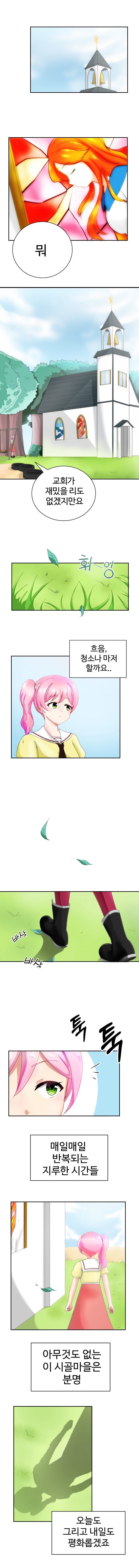 안젤리카는 심심하다 1화_2.jpg