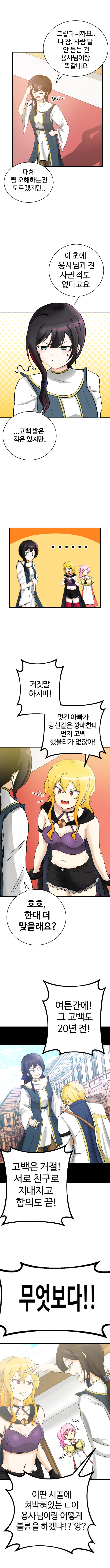 안젤리카는 심심하다 2화_3.jpg