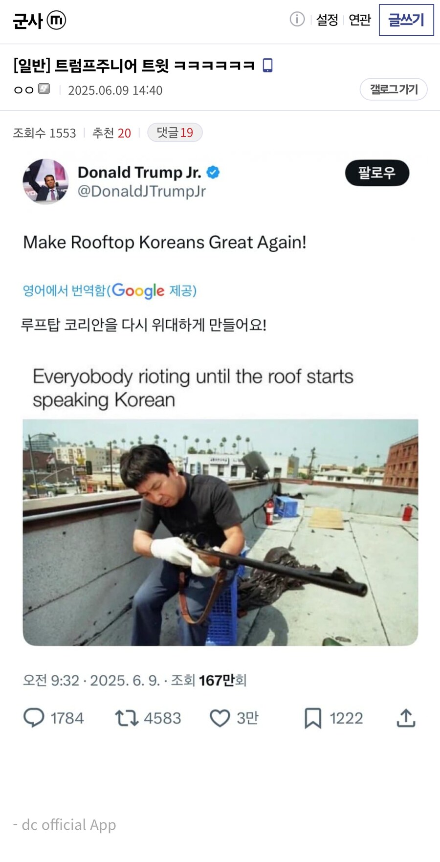 트럼프 자식새끼 근황_1.jpg