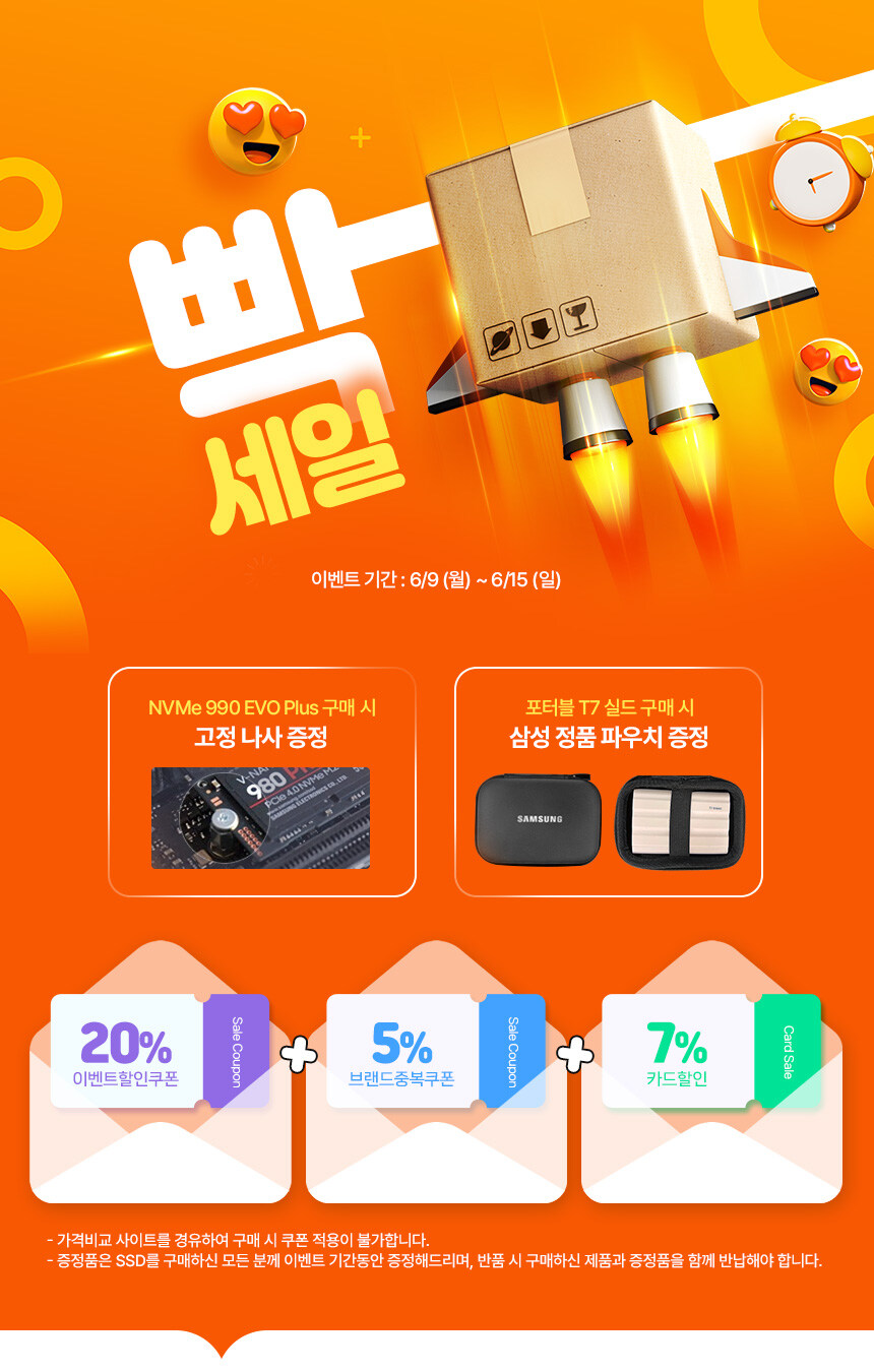 [G마켓] 삼성외장SSD 포터블 T7실드 1TB (158,000/무료)_1.jpg