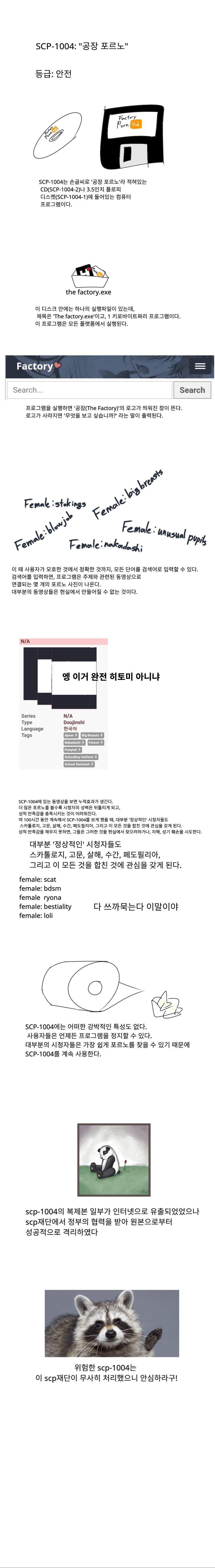 SCP) 공장 포1르노_1.png