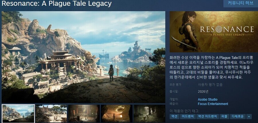 레조넌스: 플래그 테일 레거시 FAQ_3.jpg