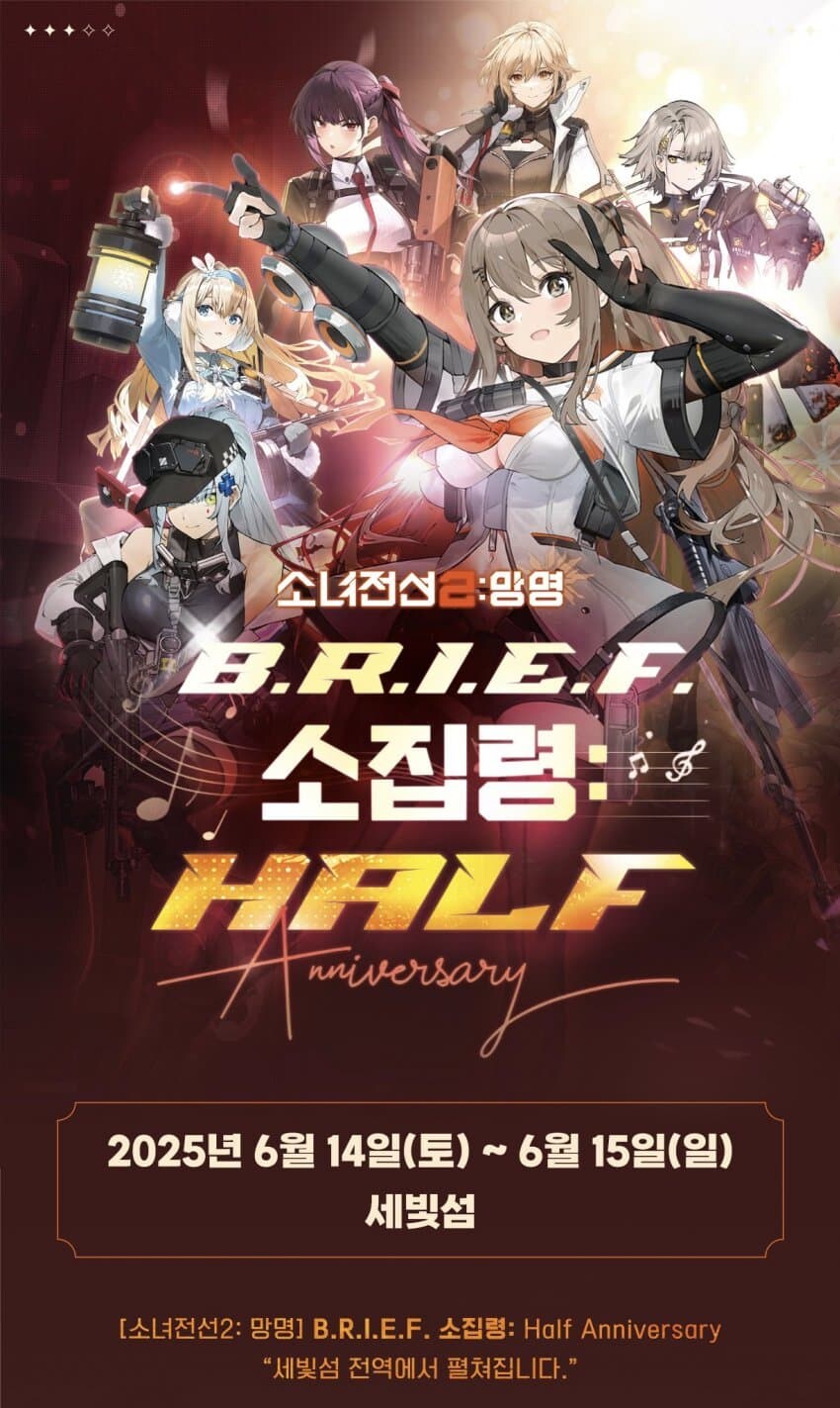 소전)소녀전선2 카페 콜라보 B.R.I.E.F. 본부 연장 개방 예정_1.jpg