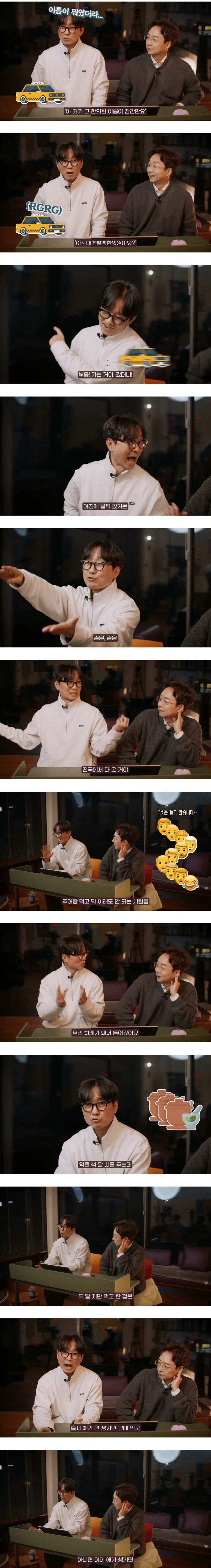 한의학 레전드 후기 중 하나.jpg_3.png