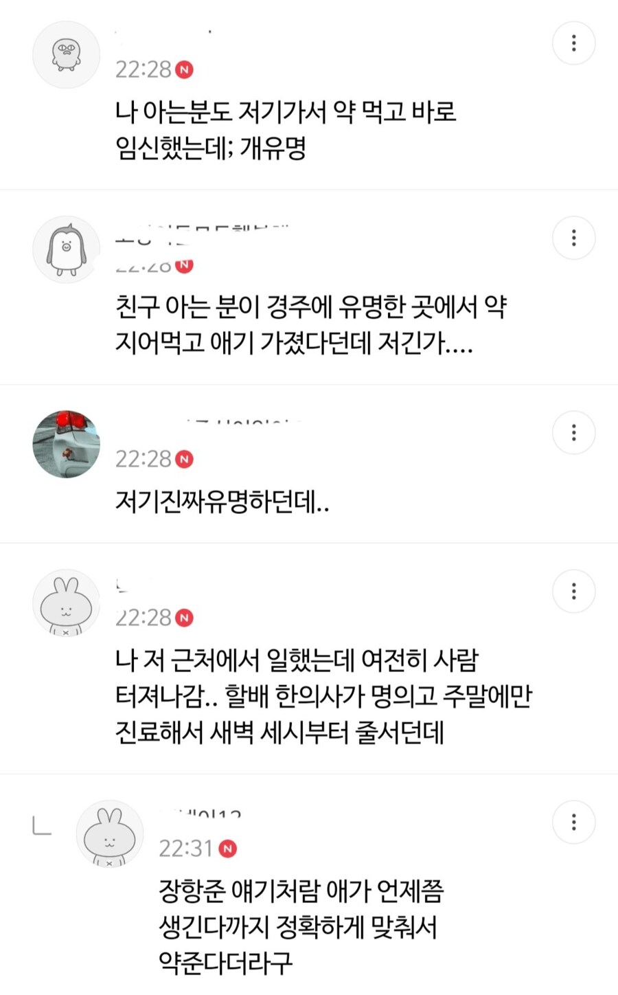 한의학 레전드 후기 중 하나.jpg_5.png