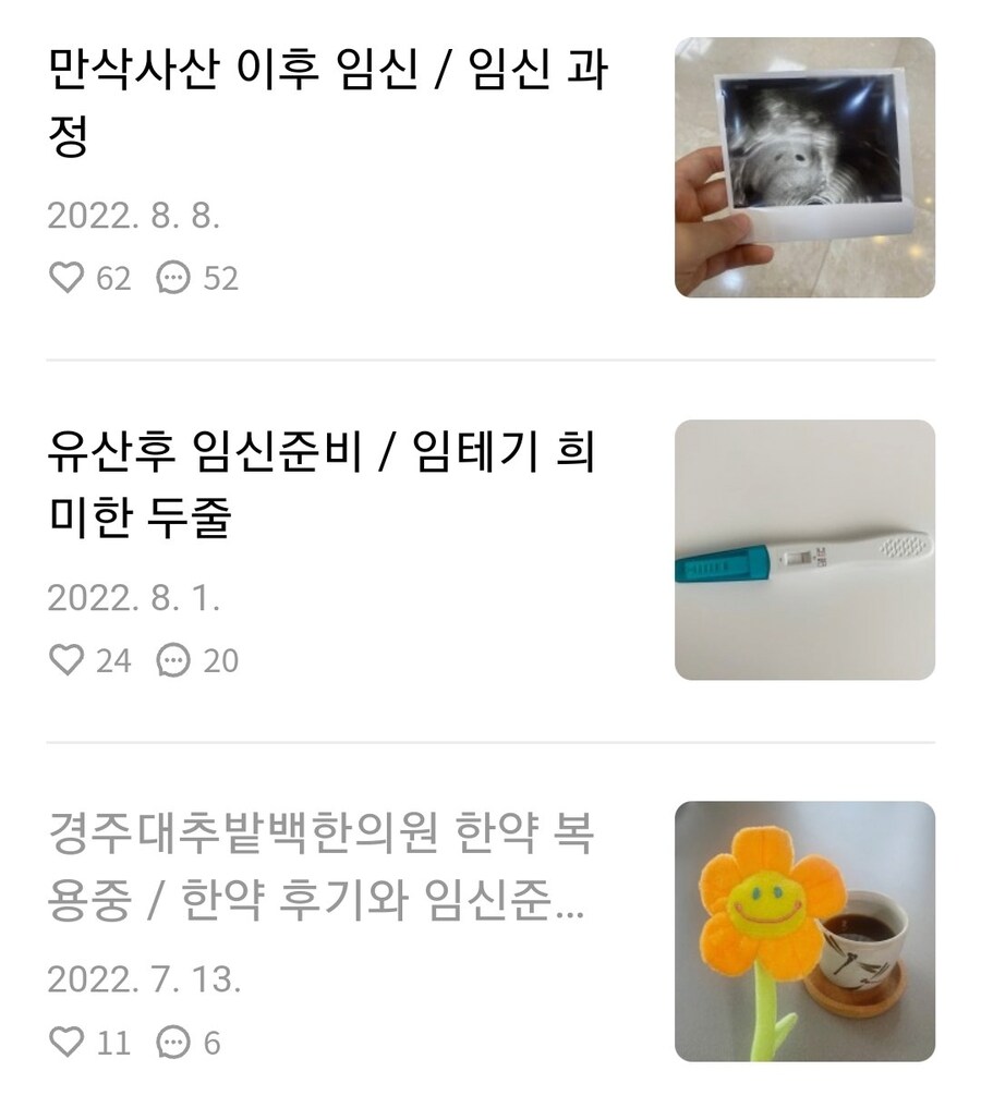 한의학 레전드 후기 중 하나.jpg_7.png