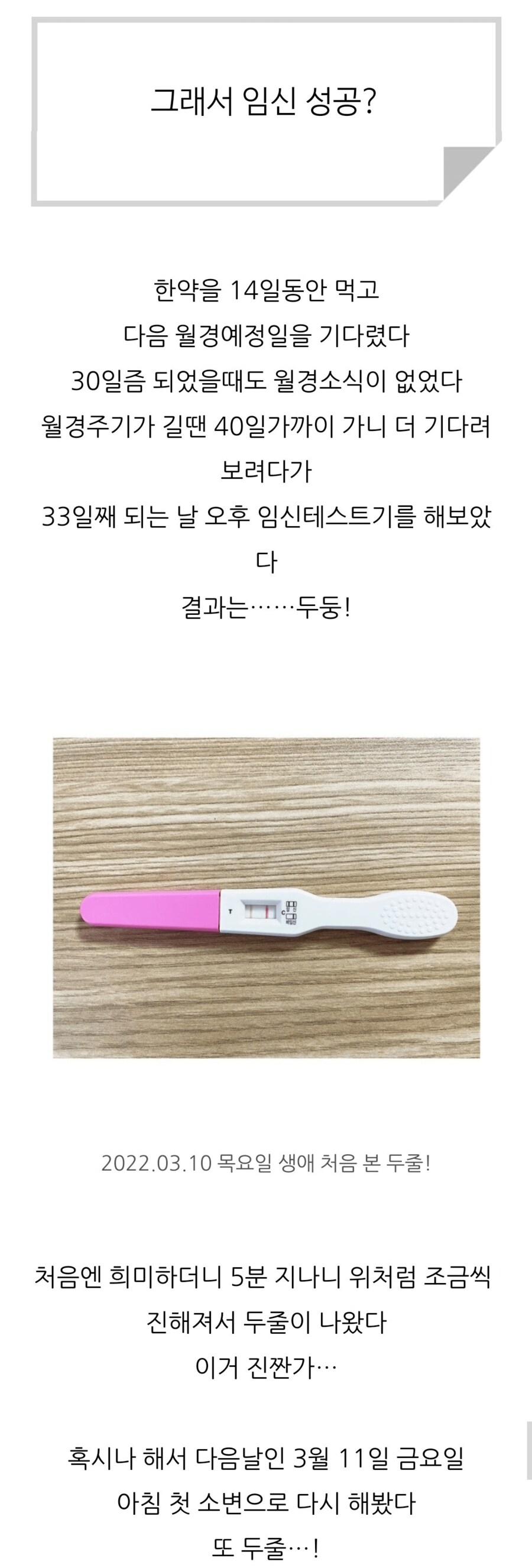 한의학 레전드 후기 중 하나.jpg_8.png