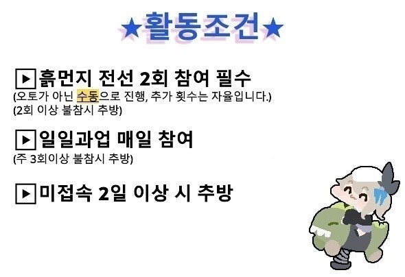 상위 5% LV8 [애기] 서클에서 엘모호 동료 2명을 모집합니다_3.jpg