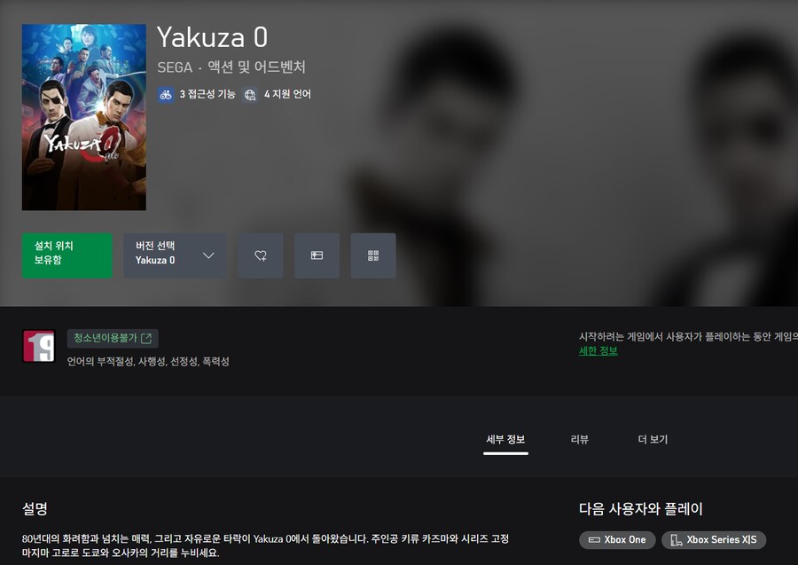 PC용 Xbox 앱에 콘솔 게임이 보이는군요._2.png