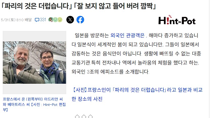 요즘 유럽 사람들이 일본 스고이! 를 외치는 이유 jpg_1.png