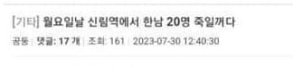 칼부림 사건 기승이던 당시 공중파 보도 레전드_2.jpg