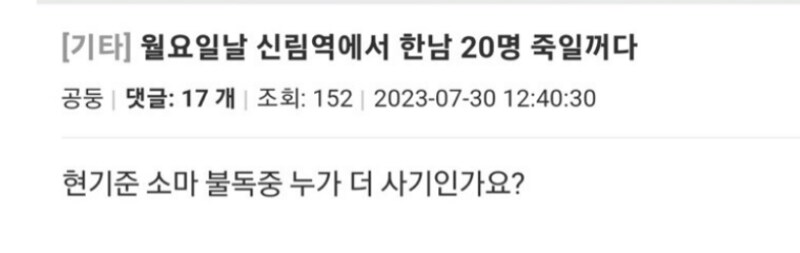 칼부림 사건 기승이던 당시 공중파 보도 레전드_4.png