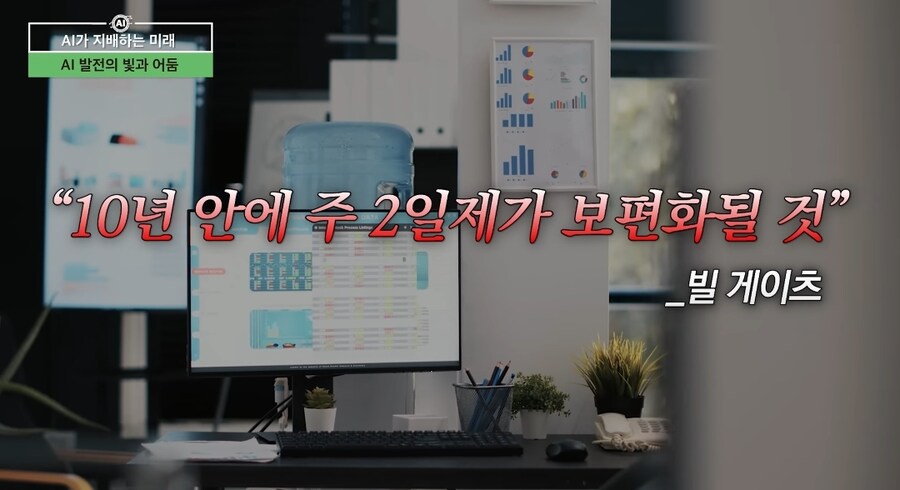 극단적인 주 2일제 주장_5.jpg