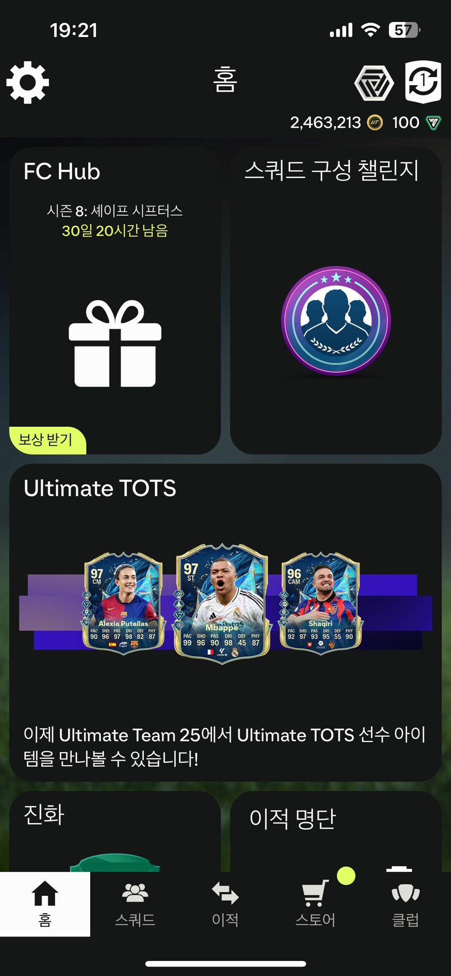Fc25 200만코인 팝니다 (완료)_1.png