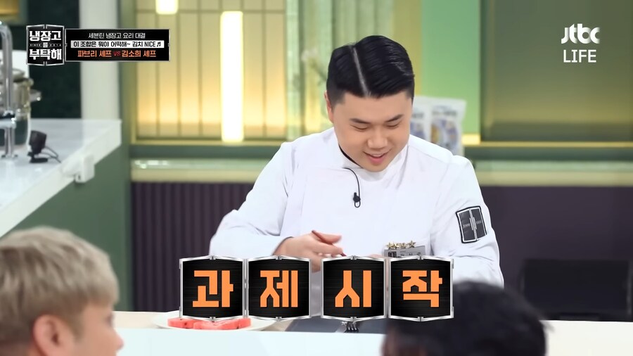 냉부)갑자기 수박 씨 빼달라는 쉐프_3.png