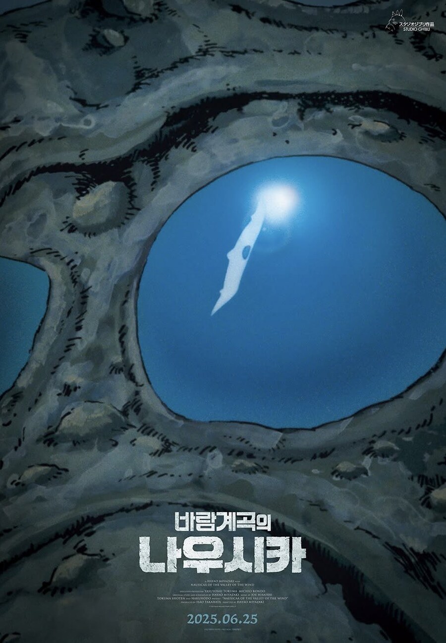 바람계곡의 나우시카 자막 수정판으로 개봉_1.jpg