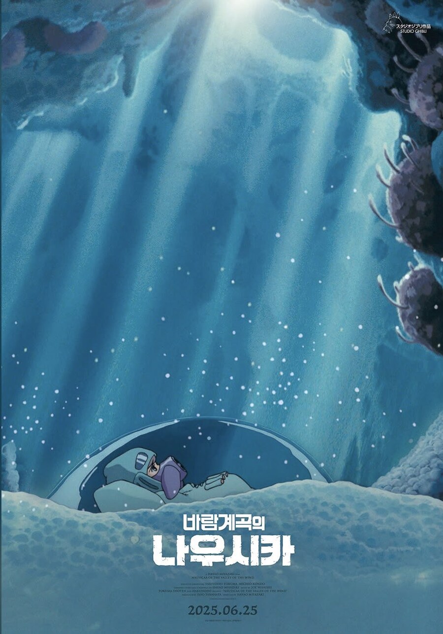 바람계곡의 나우시카 자막 수정판으로 개봉_2.jpg