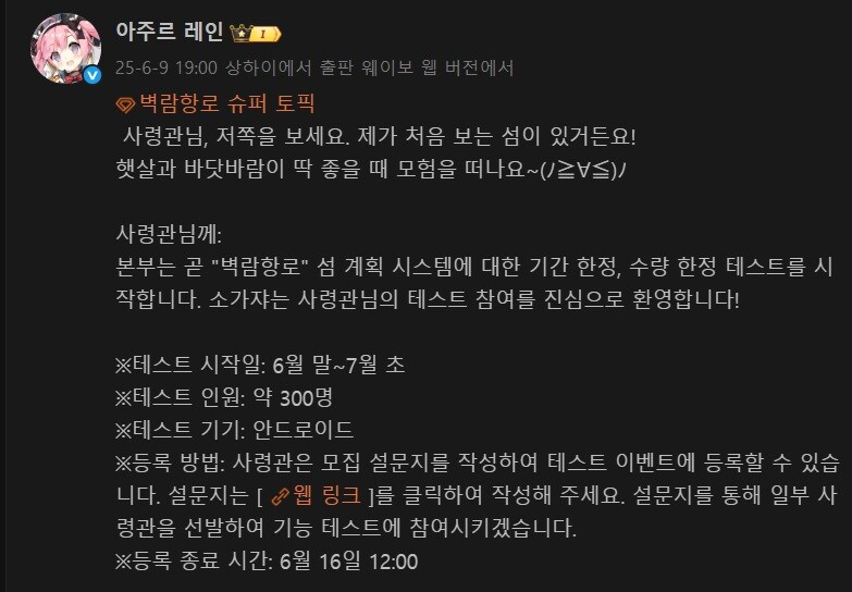 중) 섬 계획 테스터 모집_2.jpg