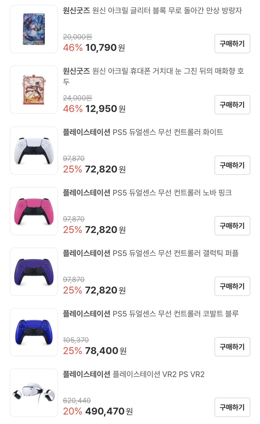 [지마켓쇼핑라이브](종료)PS5 PRO 할인 외 다수(929,770원/무료)_5.jpg