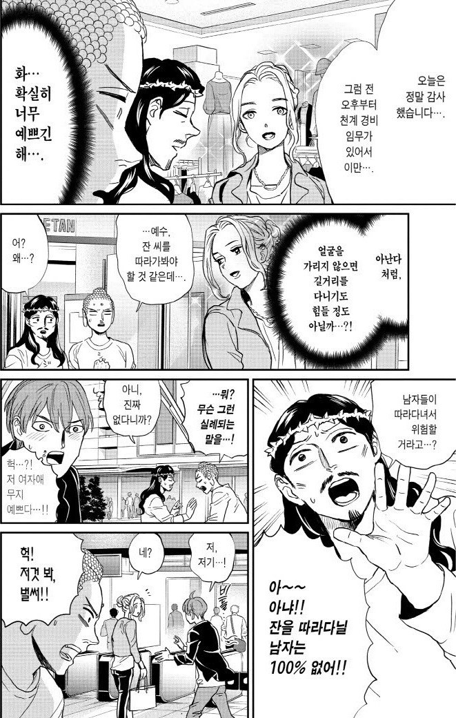 세인트영멘] ...그거 그냥 저주아냐!?_1.jpg