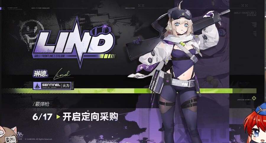 소전2)신규 캐릭터 린드 소개_1.png