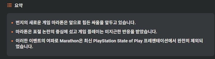 State of Play는 2025년 PS5 대형 게임에 대한 불길한 징조입니다._1.jpg
