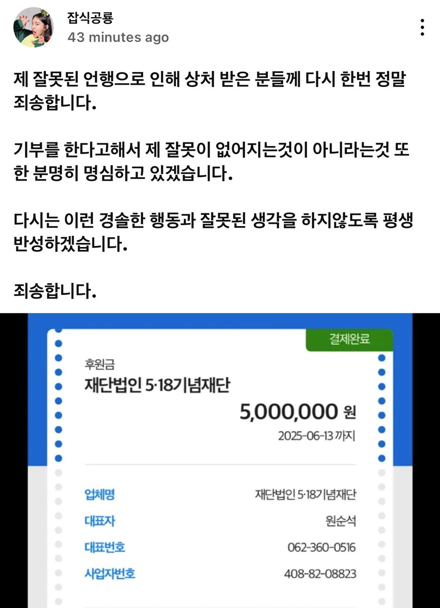 최근 나락갔다는 유튜버_3.jpg