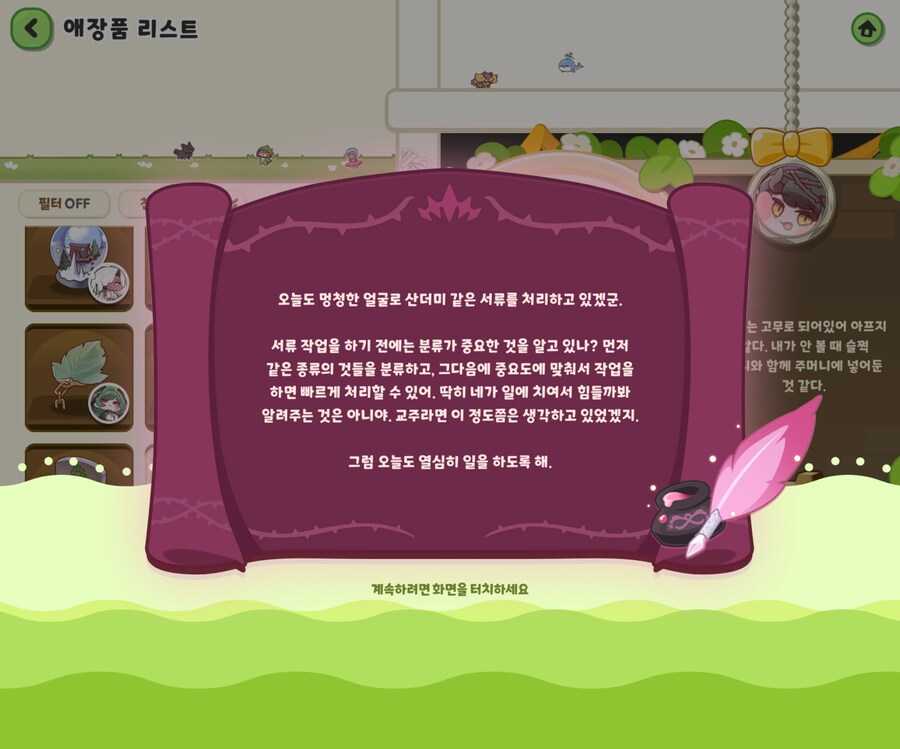 트릭컬)얜 완전 조강지처네 ㅋㅋㅋ_2.jpg