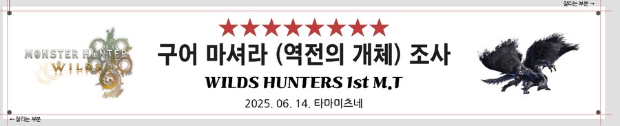 [PS5] [WILDS HUNTERS] 6월엔 휴가를!!_1.jpg