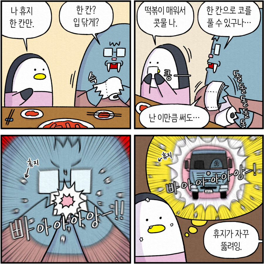 집에서 밥하는 남편5_2.jpg