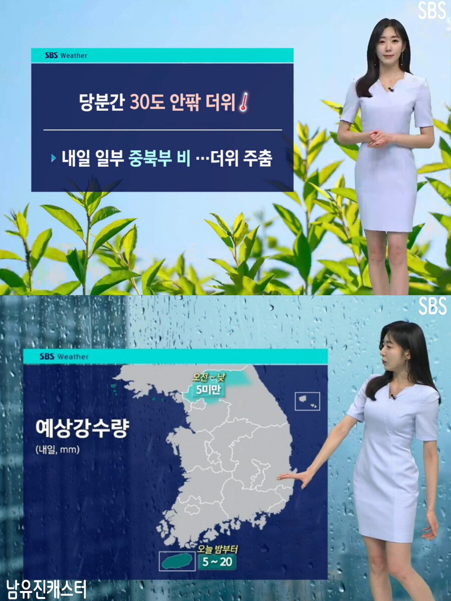 내일, 더위 계속(강한 자외선 및 오존, 미세먼지 보통)_24.jpg