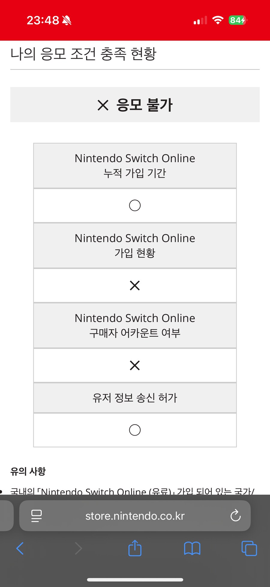 이상태면 온라인 한달만 가입하면 구매할수 있는건가요?_1.png