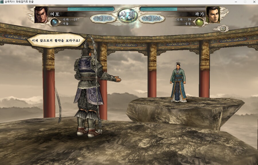 삼국지11pk) 여포의 설전 3 (스압)_6.png