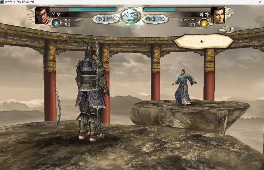 삼국지11pk) 여포의 설전 3 (스압)_7.png