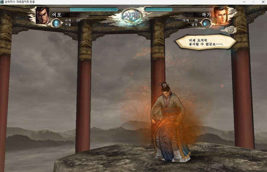 삼국지11pk) 여포의 설전 3 (스압)_11.png