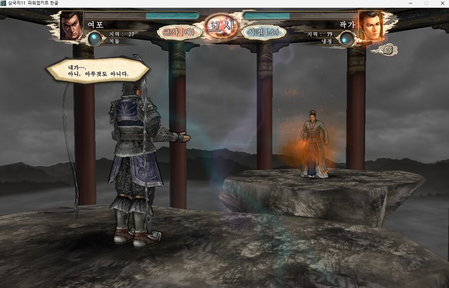 삼국지11pk) 여포의 설전 3 (스압)_15.png