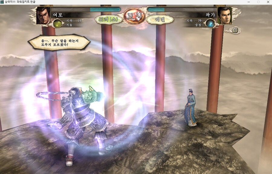 삼국지11pk) 여포의 설전 3 (스압)_22.png