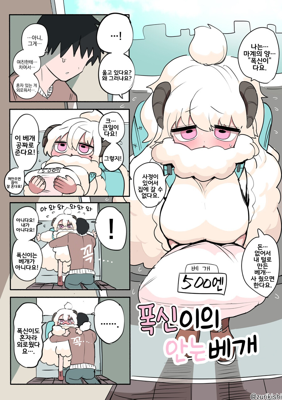 폭신이의 안는 베개