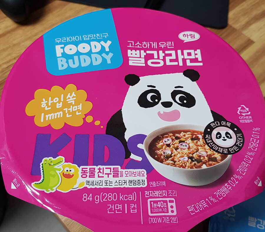 하림 잼민이 라면_1.jpg