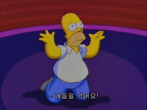 [심슨네 가족들]??팔이_15.png