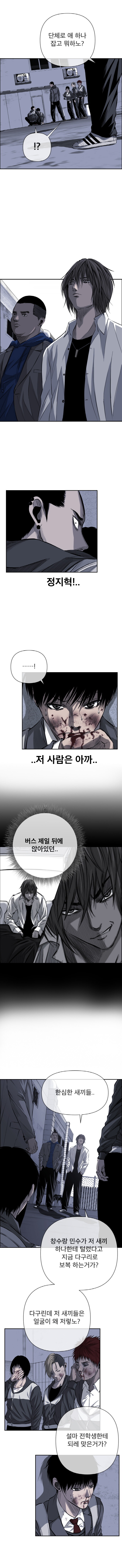다이 - 4화 [부산 학원물 만화]_2.jpg